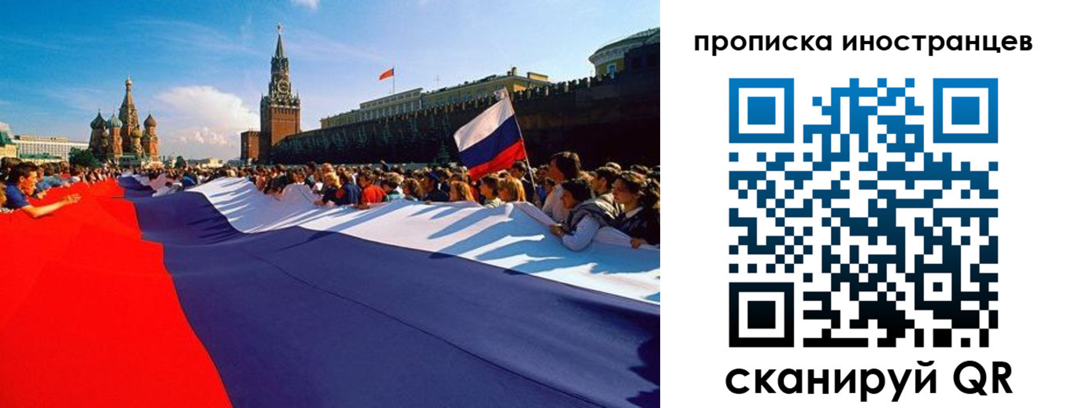 пропишу в квартире в Белорецке