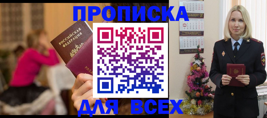 регистрация в Белорецке